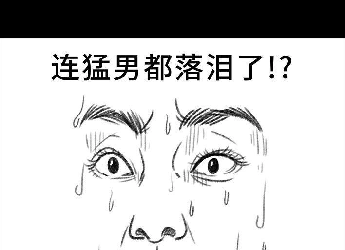 胡渣少女 第94回 痔疮术后 第65页
