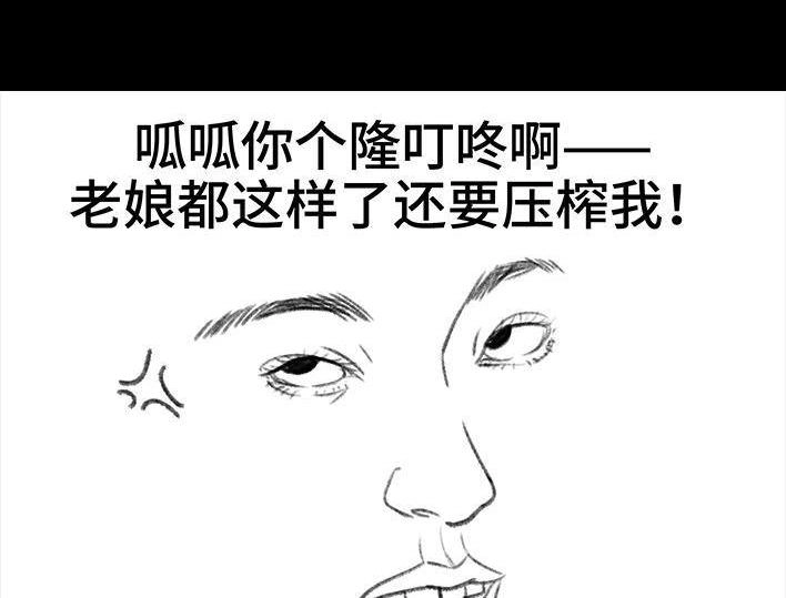 胡渣少女 第94回 痔疮术后 第145页