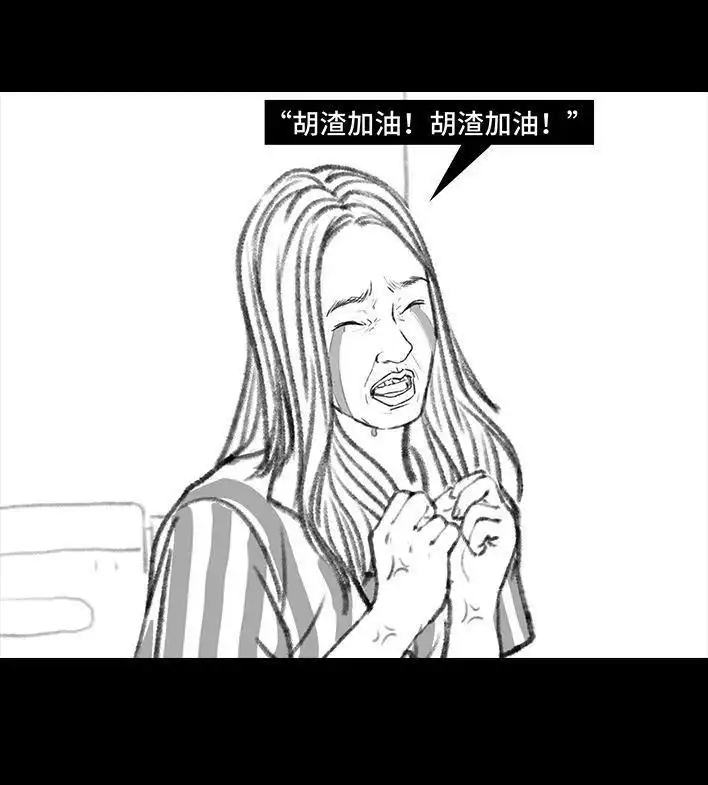 胡渣少女 第94回 痔疮术后 第109页