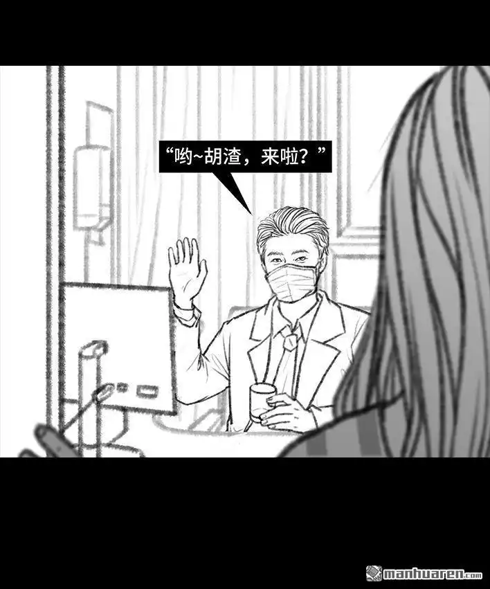 胡渣少女 第94回 痔疮术后 第67页