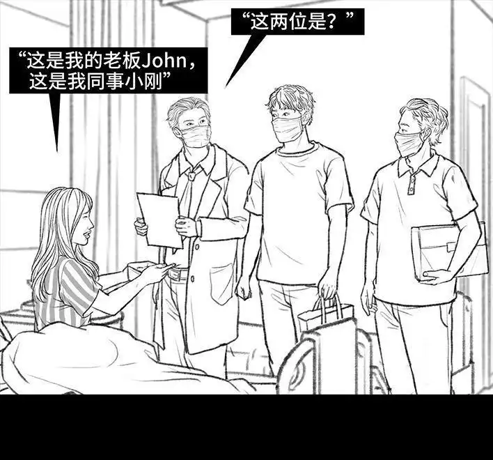 胡渣少女 第94回 痔疮术后 第142页