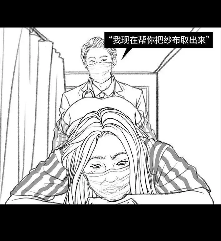 胡渣少女 第94回 痔疮术后 第72页