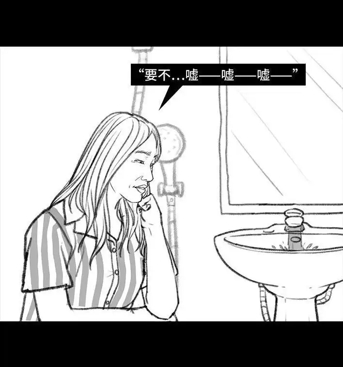 胡渣少女 第94回 痔疮术后 第55页
