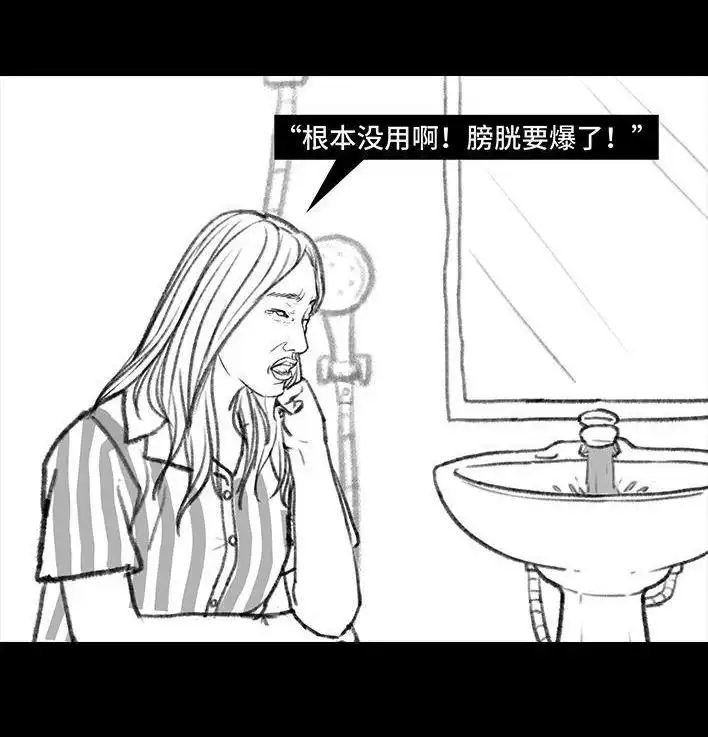 胡渣少女 第94回 痔疮术后 第54页