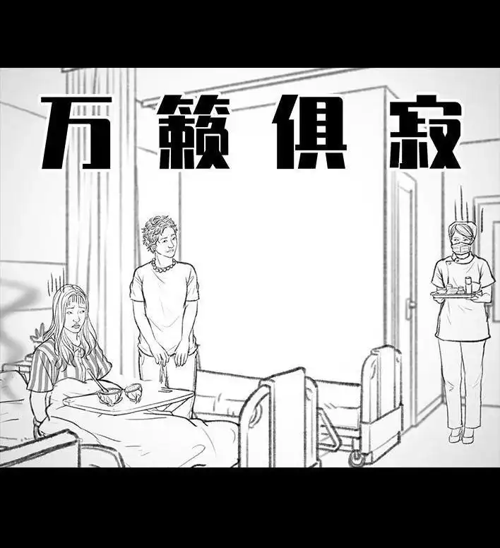 胡渣少女 第94回 痔疮术后 第92页