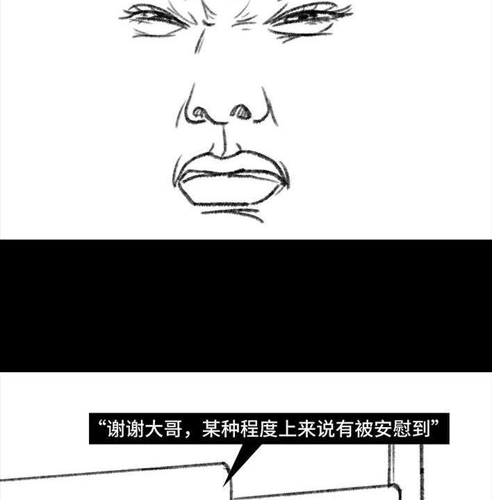 胡渣少女 第94回 痔疮术后 第16页