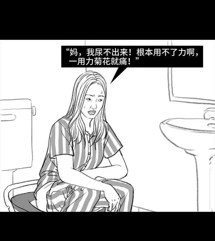 胡渣少女 第94回 痔疮术后 第51页