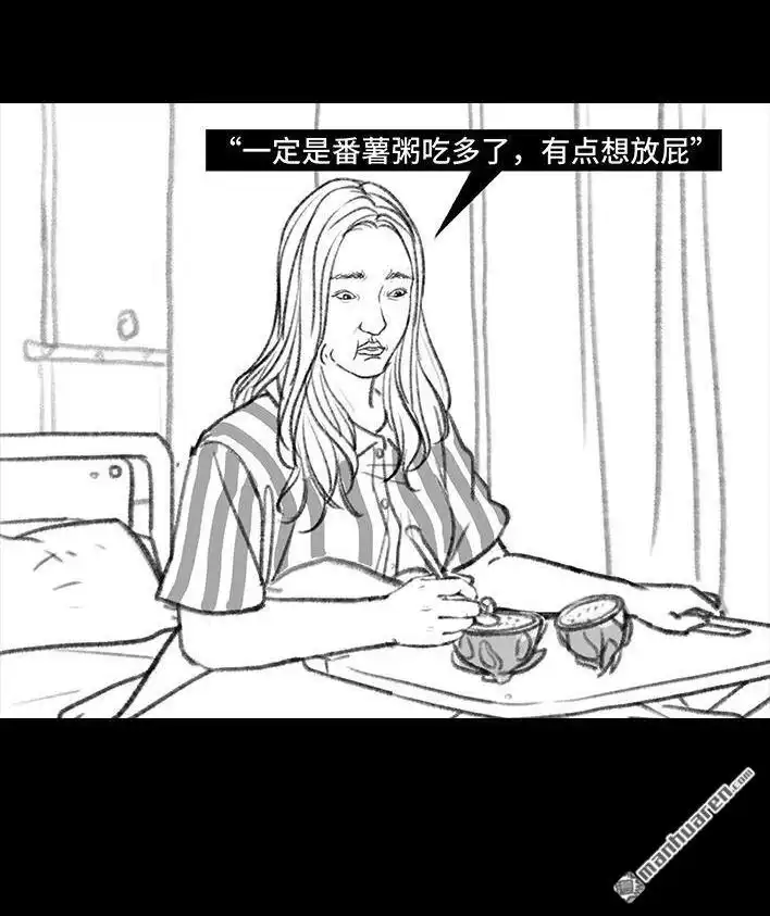 胡渣少女 第94回 痔疮术后 第86页