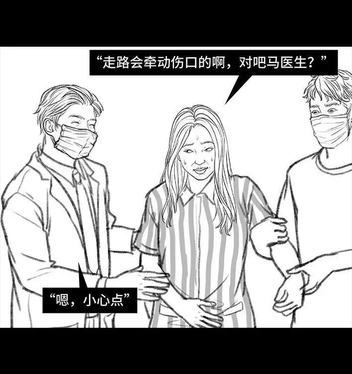 胡渣少女 第94回 痔疮术后 第159页