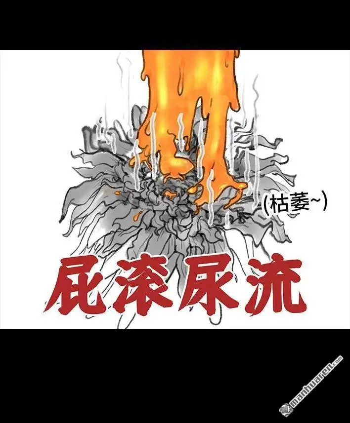 胡渣少女 第94回 痔疮术后 第58页
