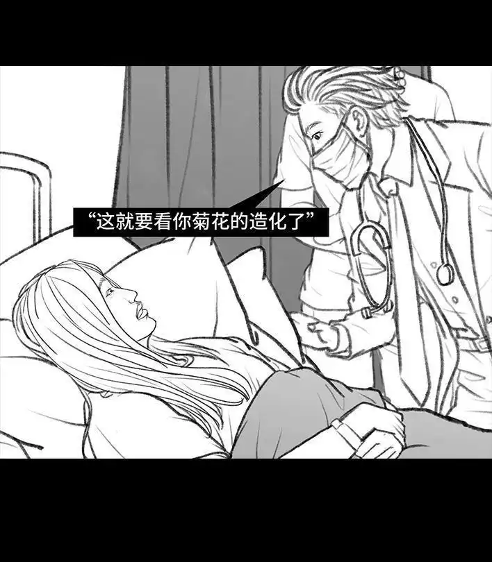 胡渣少女 第94回 痔疮术后 第8页