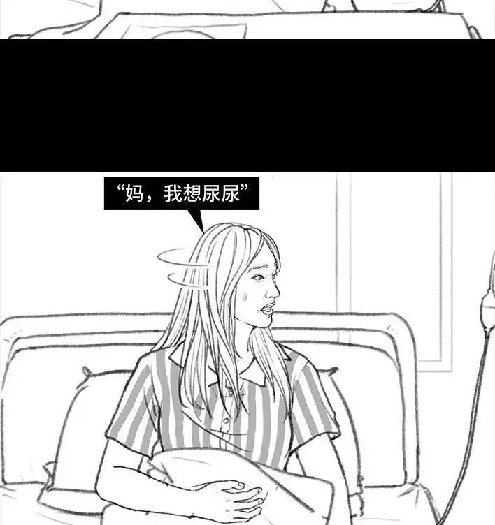 胡渣少女 第94回 痔疮术后 第43页