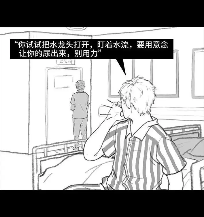 胡渣少女 第94回 痔疮术后 第52页