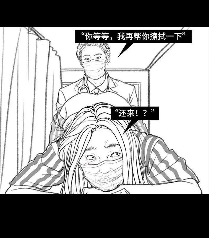 胡渣少女 第94回 痔疮术后 第81页