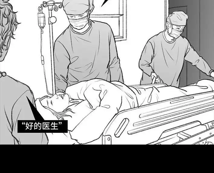 胡渣少女 第94回 痔疮术后 第3页