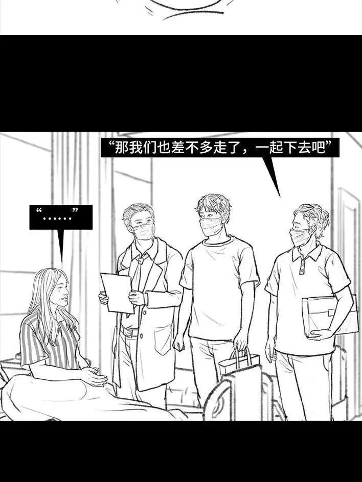 胡渣少女 第94回 痔疮术后 第156页