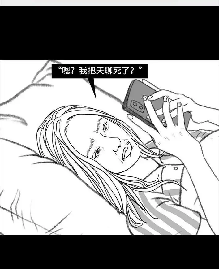 胡渣少女 第94回 痔疮术后 第125页