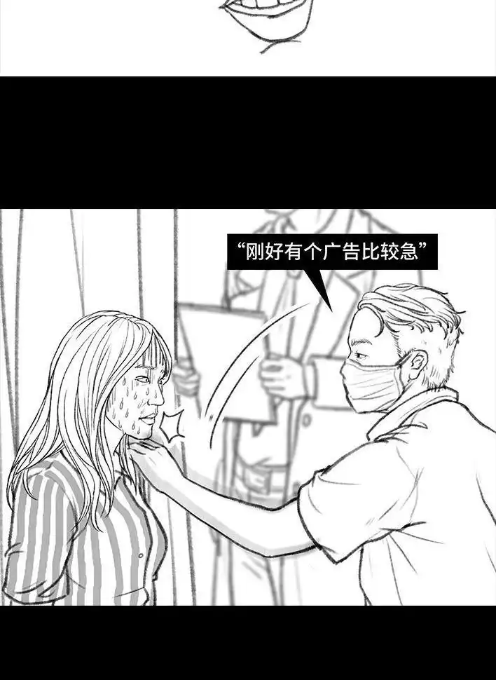 胡渣少女 第94回 痔疮术后 第146页