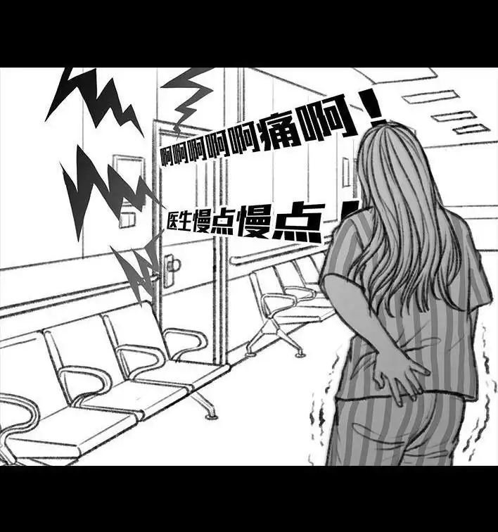 胡渣少女 第94回 痔疮术后 第62页