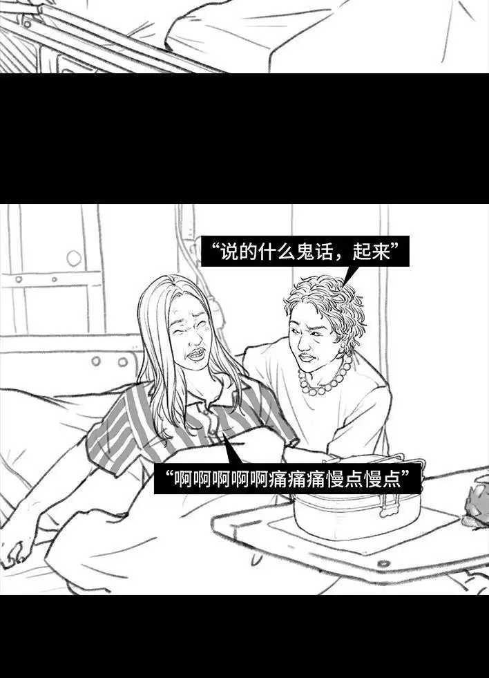 胡渣少女 第94回 痔疮术后 第37页