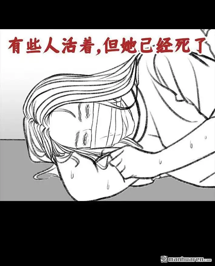 胡渣少女 第94回 痔疮术后 第176页