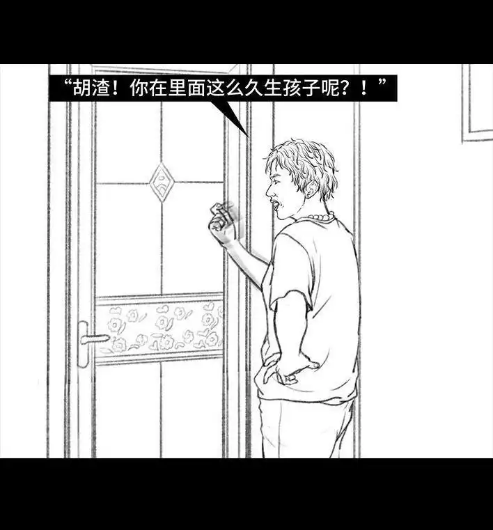 胡渣少女 第94回 痔疮术后 第169页