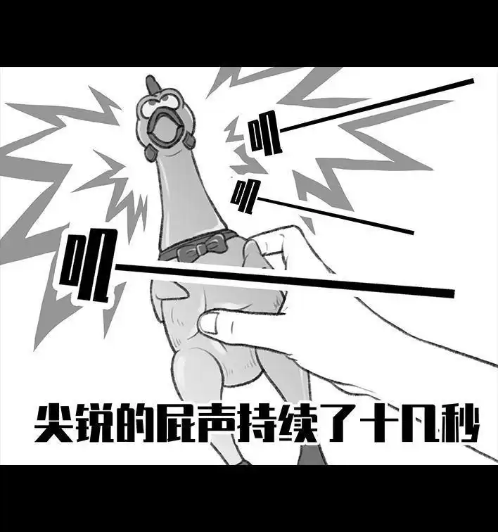 胡渣少女 第94回 痔疮术后 第91页