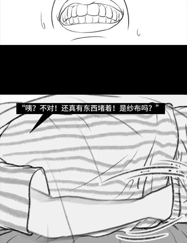 胡渣少女 第94回 痔疮术后 第29页