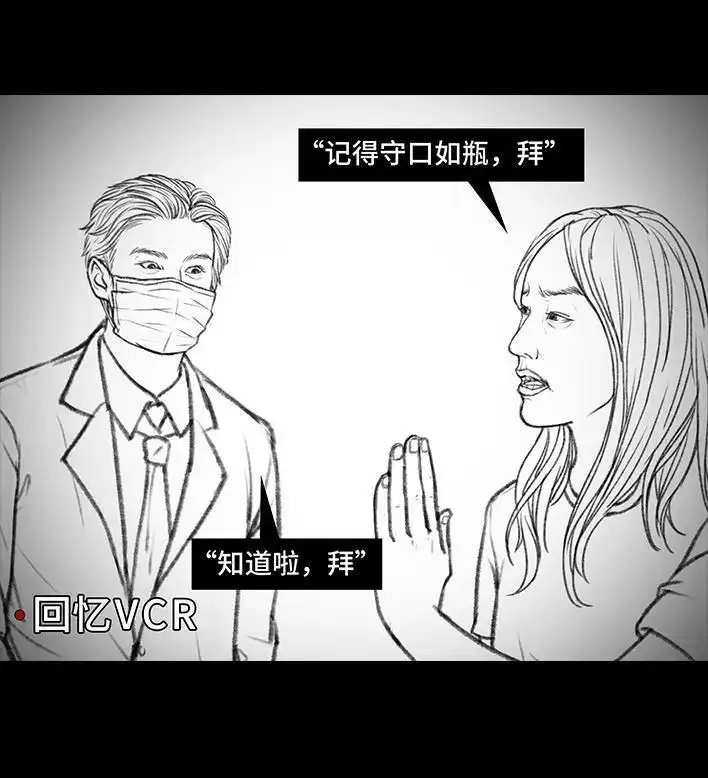 胡渣少女 第94回 痔疮术后 第173页