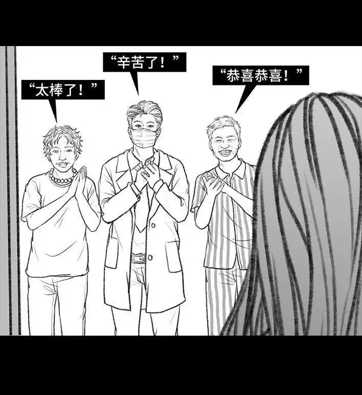 胡渣少女 第94回 痔疮术后 第120页