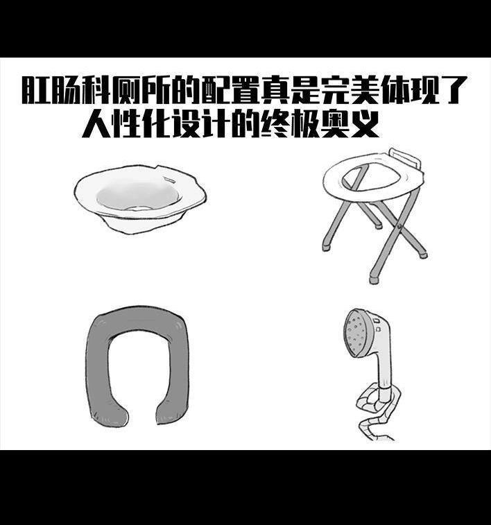 胡渣少女 第94回 痔疮术后 第118页