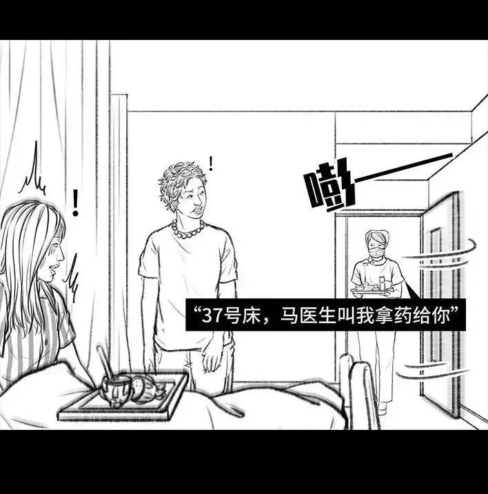 胡渣少女 第94回 痔疮术后 第89页