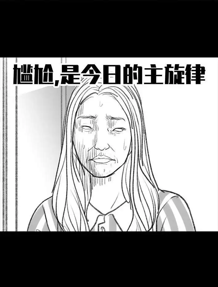 胡渣少女 第94回 痔疮术后 第165页