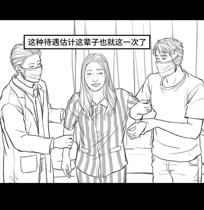 胡渣少女 第94回 痔疮术后 第157页