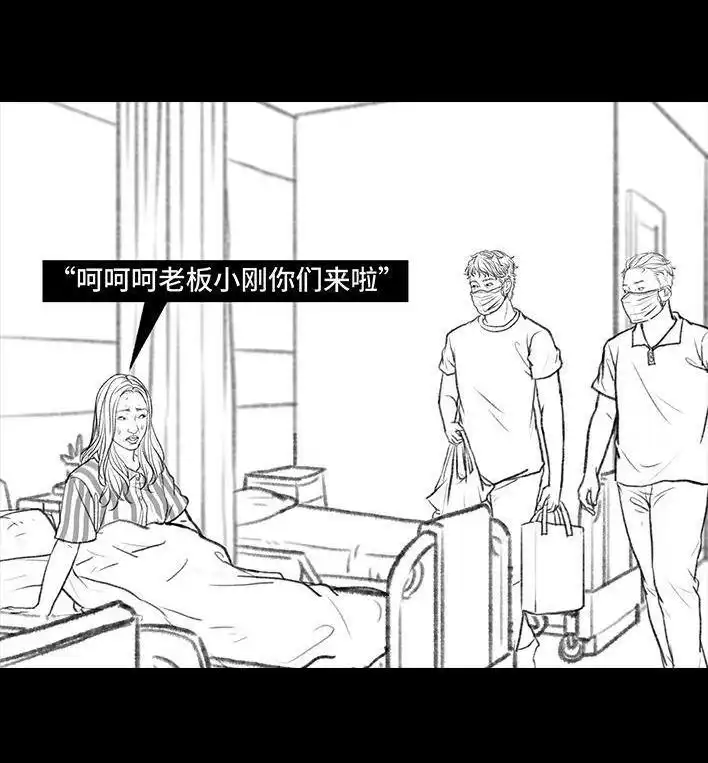 胡渣少女 第94回 痔疮术后 第135页