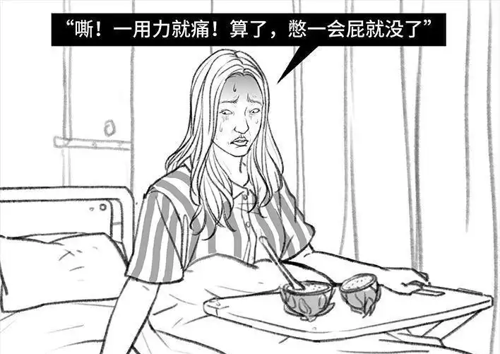 胡渣少女 第94回 痔疮术后 第87页