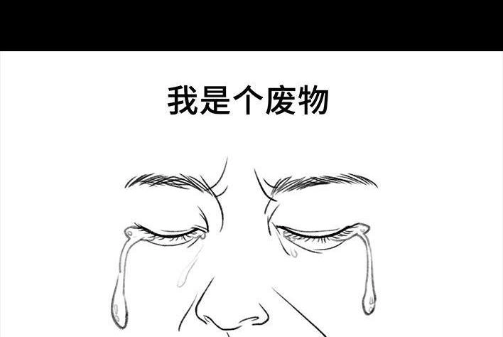 胡渣少女 第94回 痔疮术后 第38页