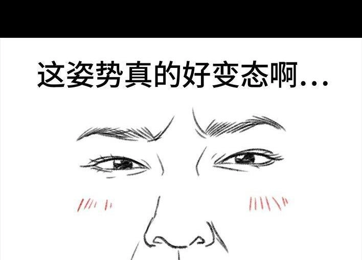 胡渣少女 第94回 痔疮术后 第73页