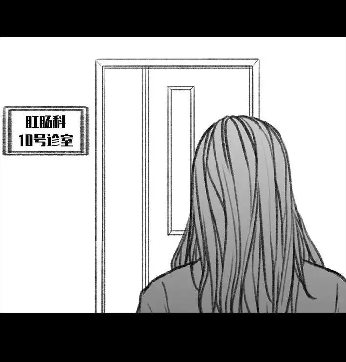 胡渣少女 第94回 痔疮术后 第174页