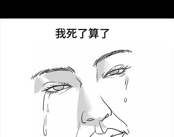 胡渣少女 第94回 痔疮术后 第93页