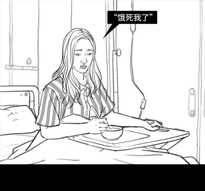 胡渣少女 第94回 痔疮术后 第41页