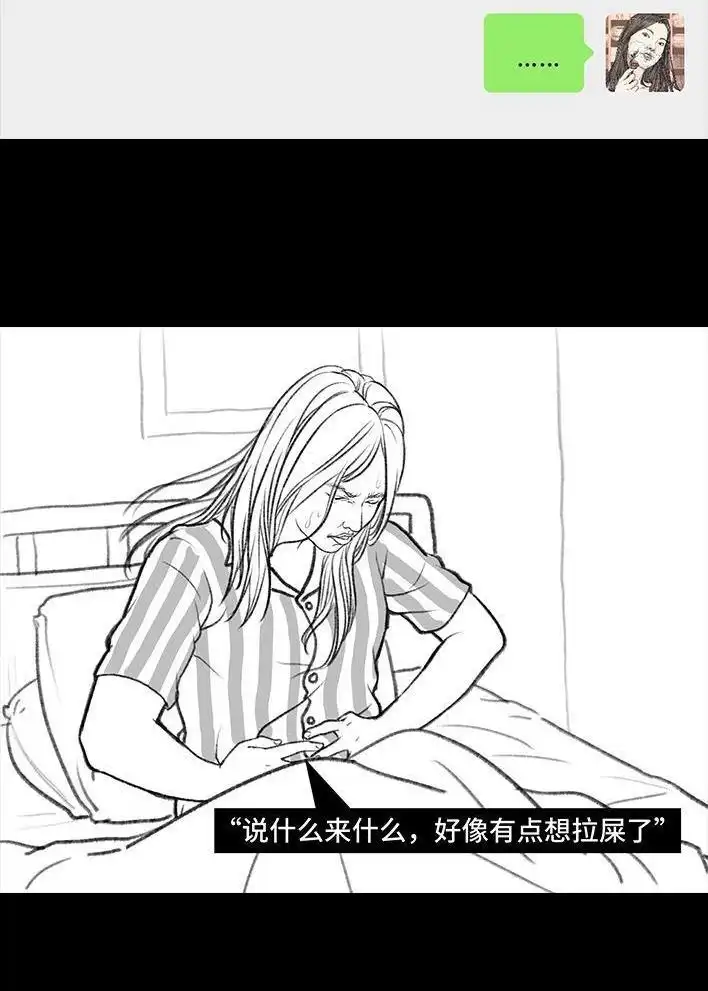 胡渣少女 第94回 痔疮术后 第98页