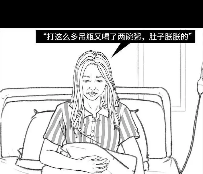 胡渣少女 第94回 痔疮术后 第42页