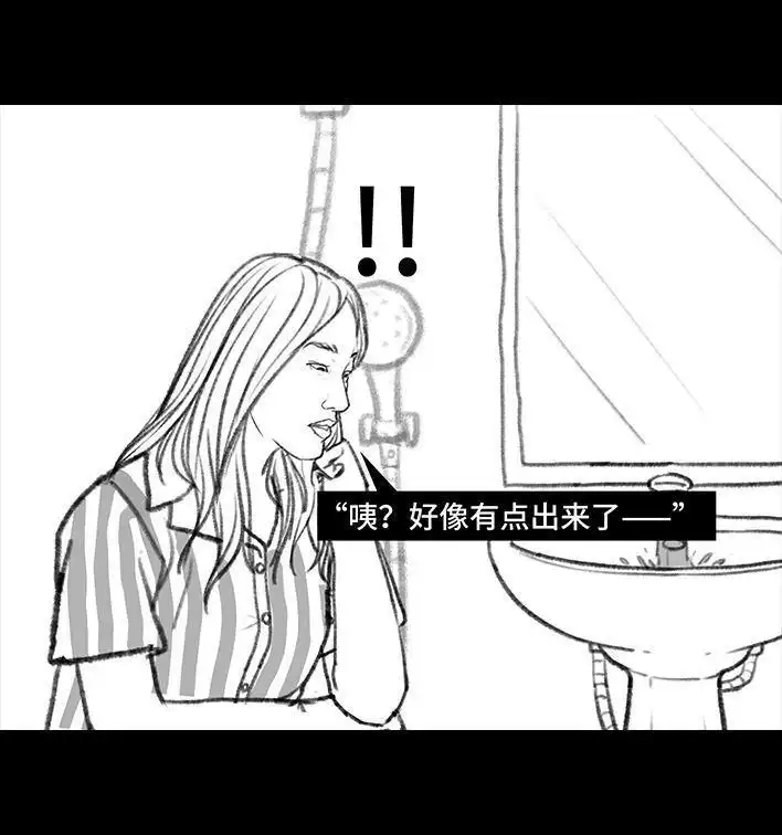 胡渣少女 第94回 痔疮术后 第56页
