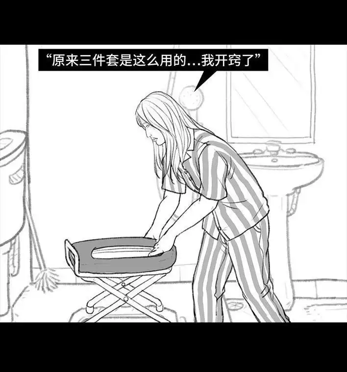 胡渣少女 第94回 痔疮术后 第47页