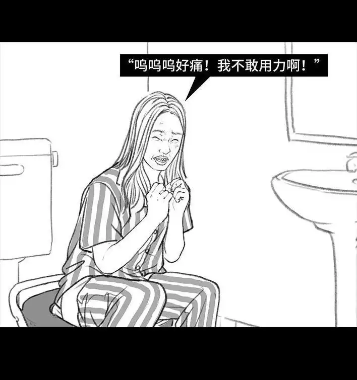 胡渣少女 第94回 痔疮术后 第100页