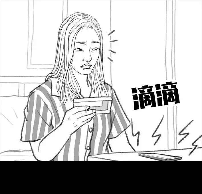 胡渣少女 第94回 痔疮术后 第96页