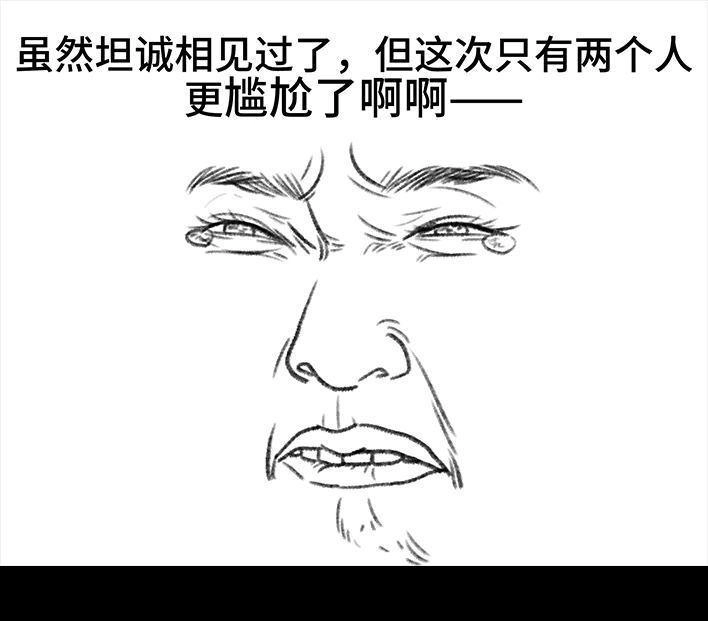 胡渣少女 第94回 痔疮术后 第68页