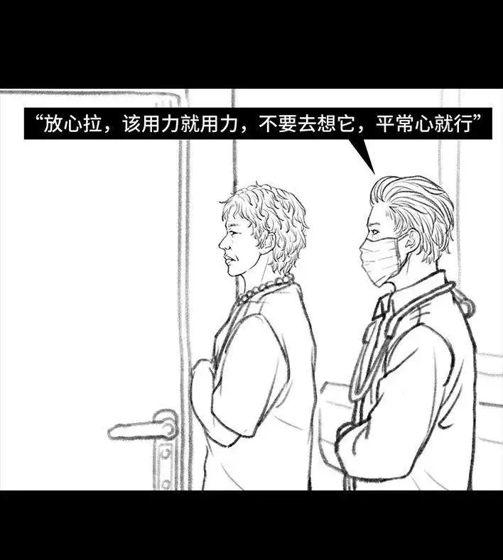 胡渣少女 第94回 痔疮术后 第107页