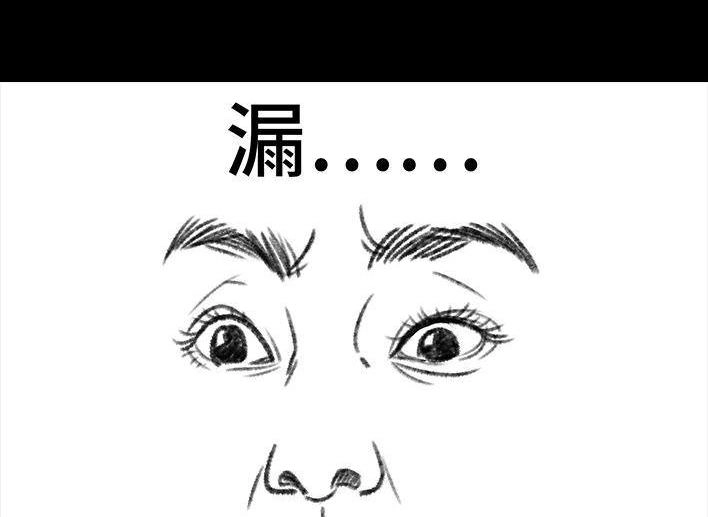 胡渣少女 第94回 痔疮术后 第14页